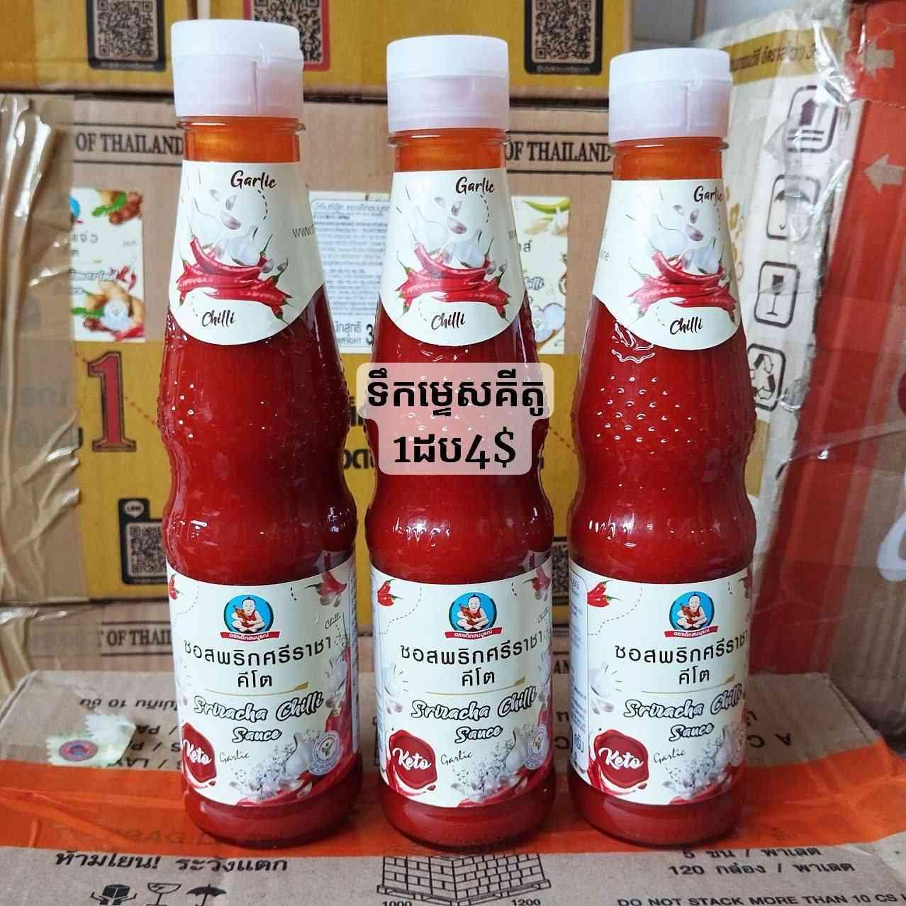 Healthy boy keto ទឹកម្ទេសគីតូ