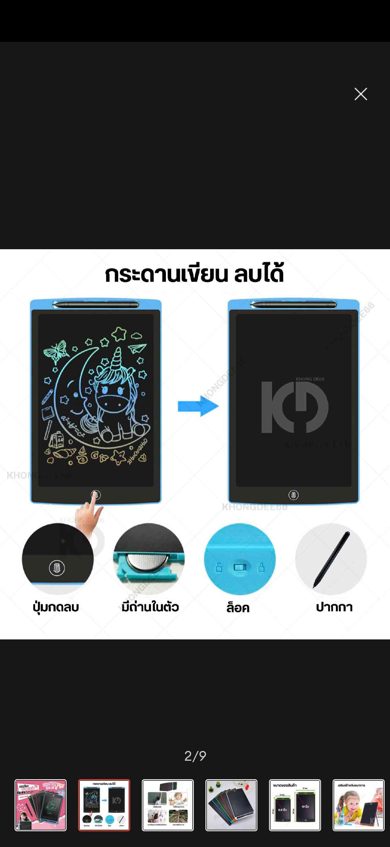 ក្តារឃ្លានឆ្លាតវៃ