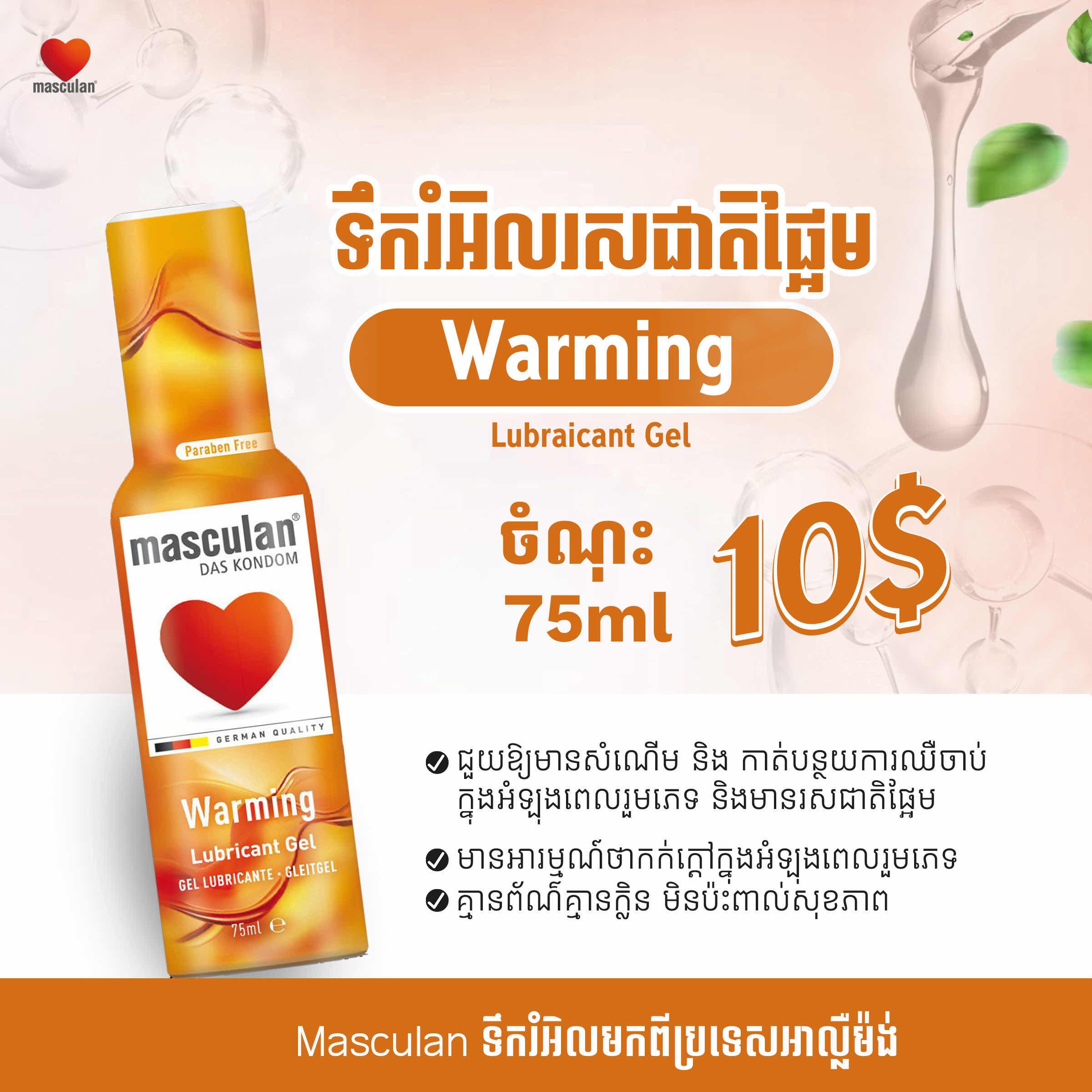 Masculan Lubricant Gel Warming