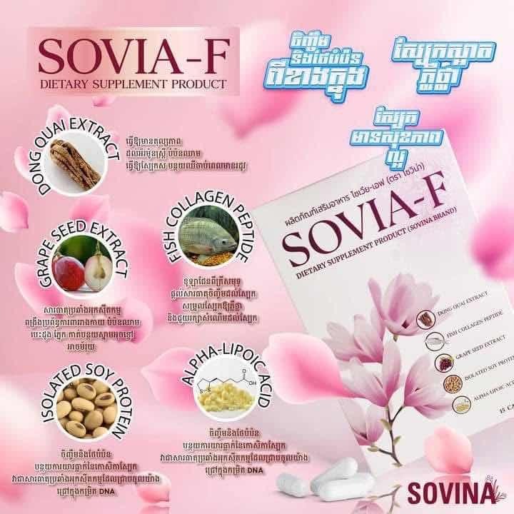 Sovia-F