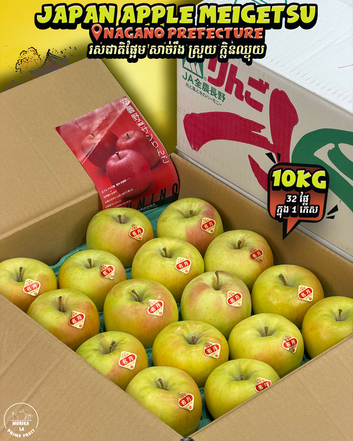 Japan Meigetsu Apple 🍏 