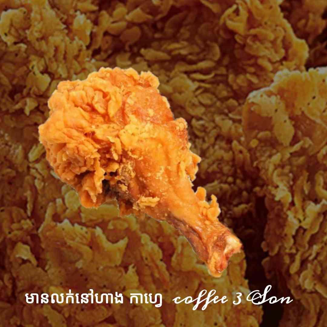 ភ្លៅមាន់បំពង