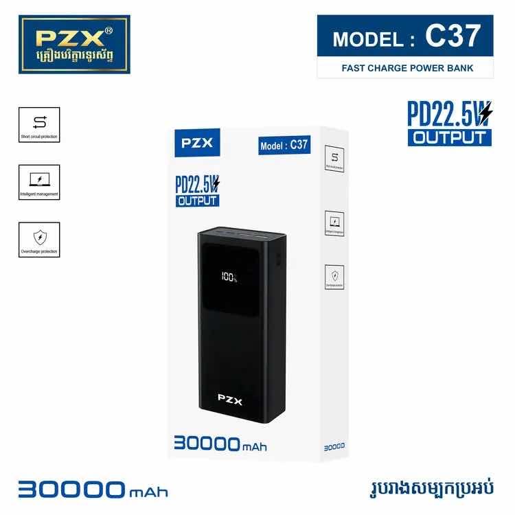 ថ្មជំនួយ Model:C37