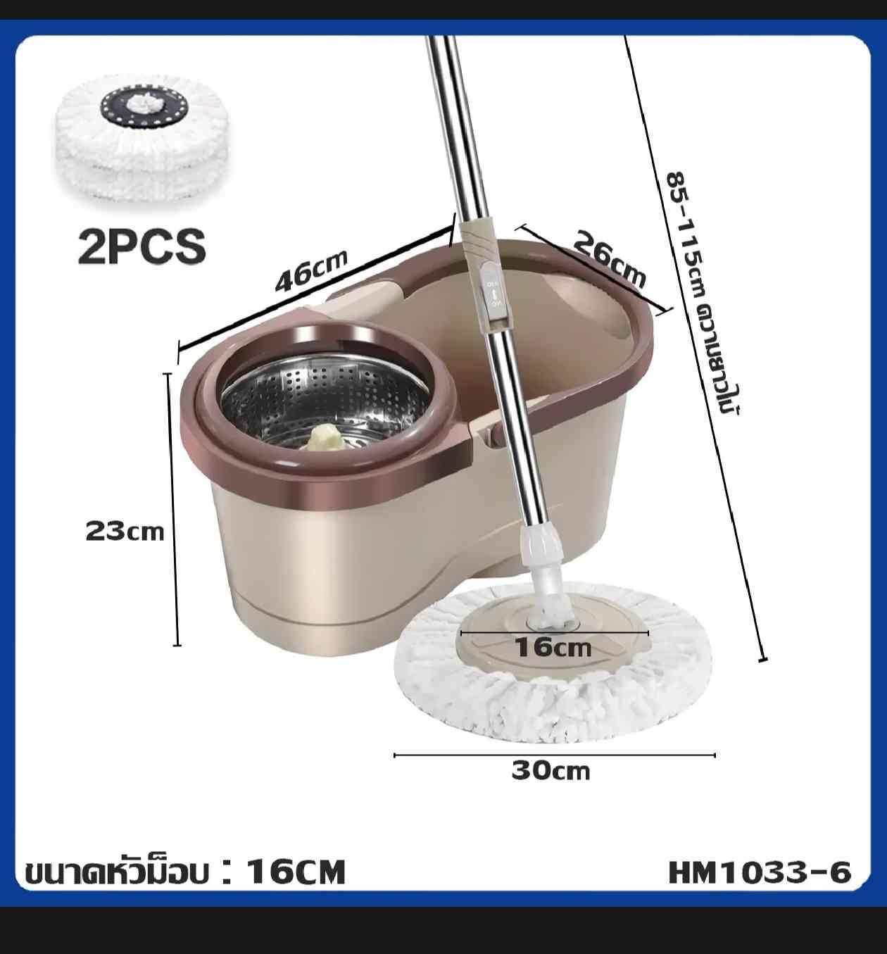ធុងជូត ផ្ទះ 7$