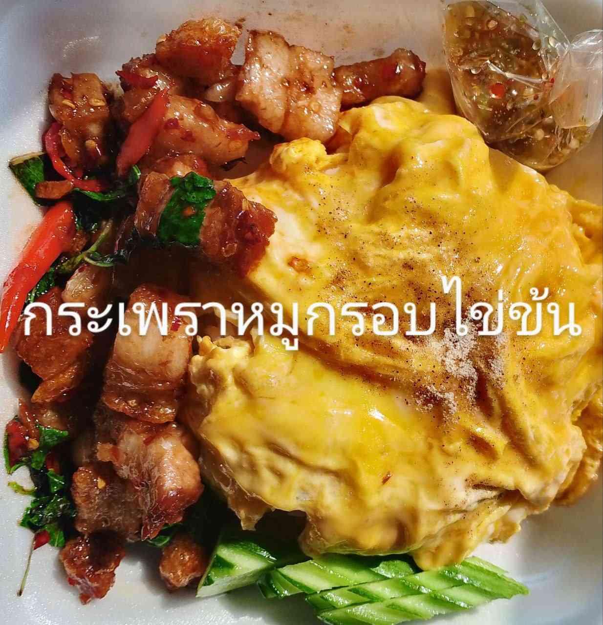 បាយឆាកង្កែប