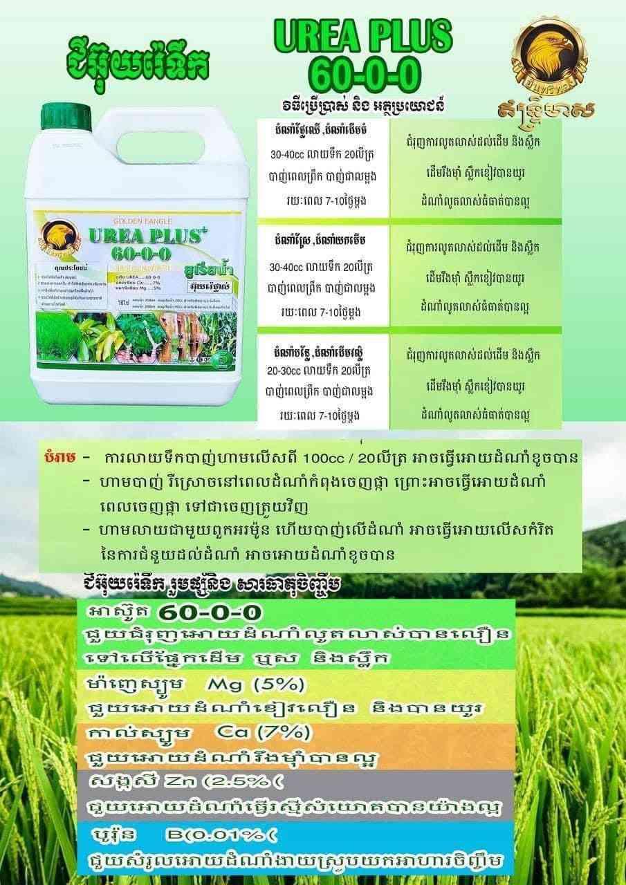 ជីអ៊ុយរ៉េទឹក