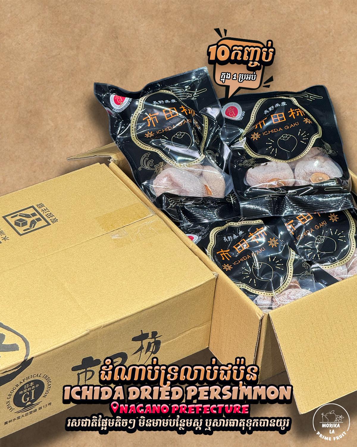 Japan Ichida Dried Persimmons Pack