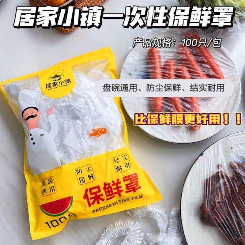 ថង់ដាក់គ្របម្ហូប
