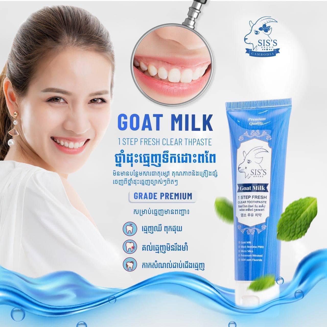 Sis’s Toothpaste 