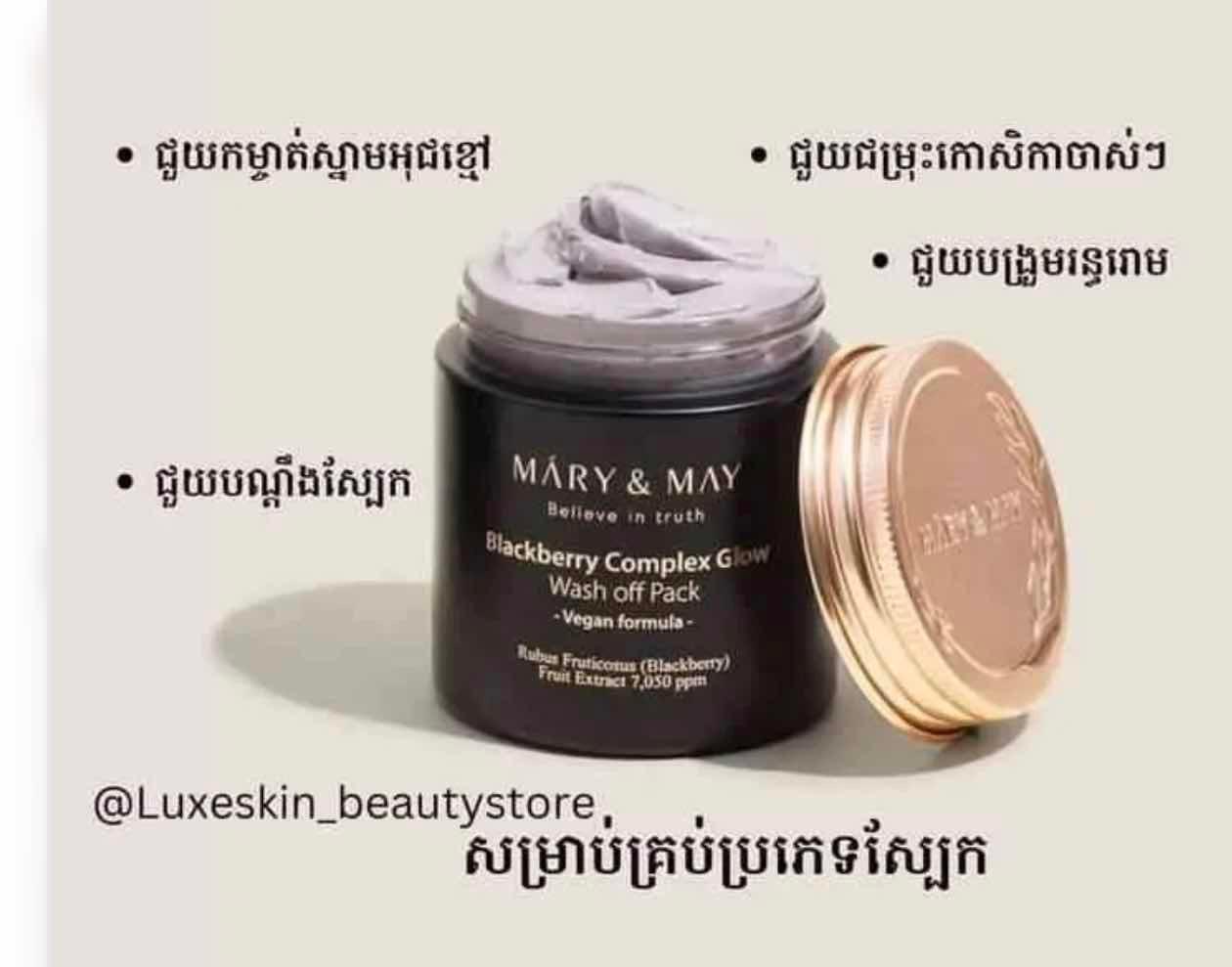 Mary&May