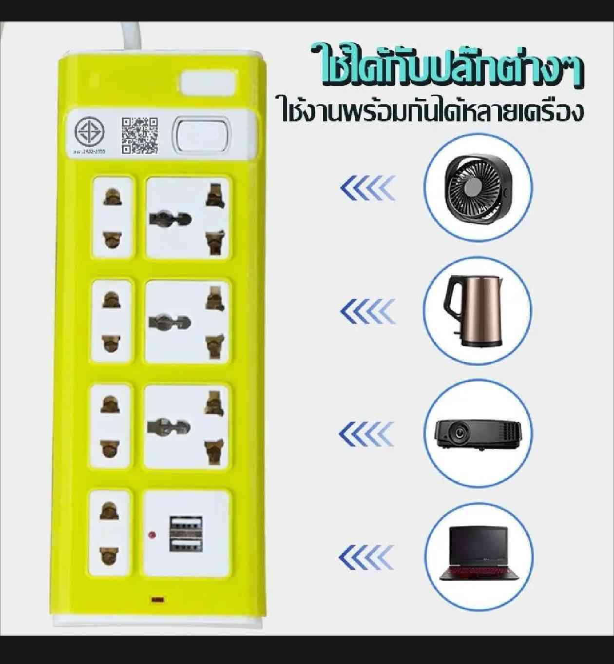 ឌុយភ្លើង 7 រន្ធ 2300 W ដោតបន្ថែម ឌុយបីដង ដោតខ្សែបន្ថែម ឌុយ USB ដុំសាក USB បន្ទះថាមពល ប្រវែងខ្សែ 5M