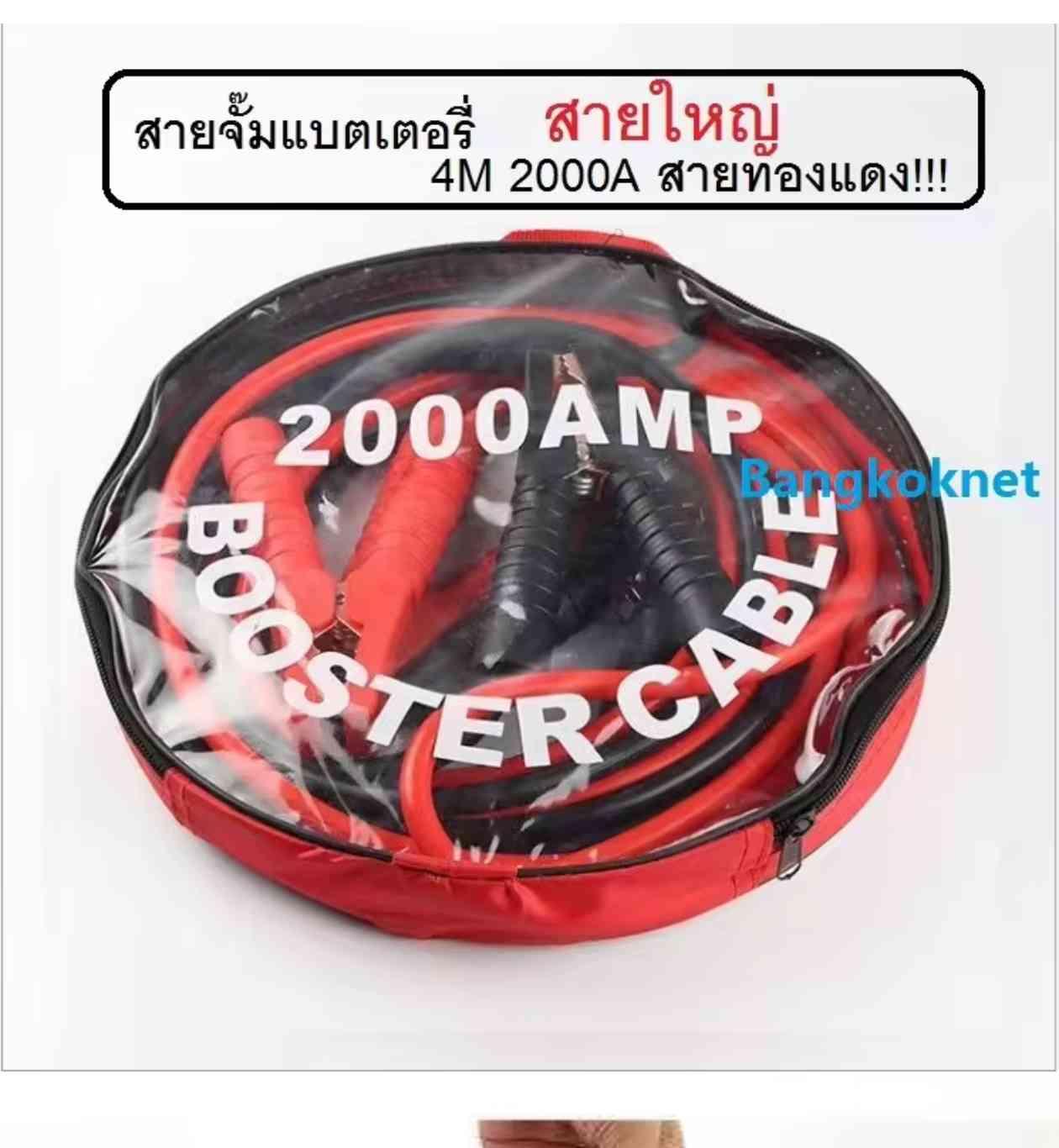 ខ្សែ​កៅ​អាគុយ​