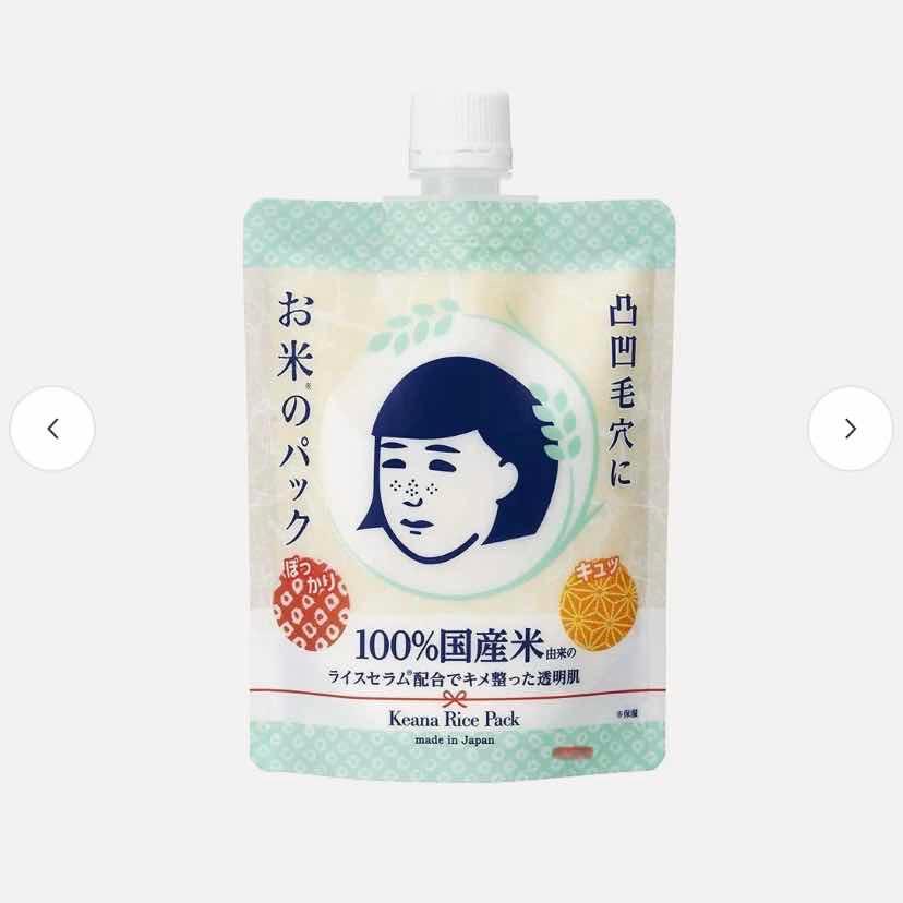 Keana Rice Pack