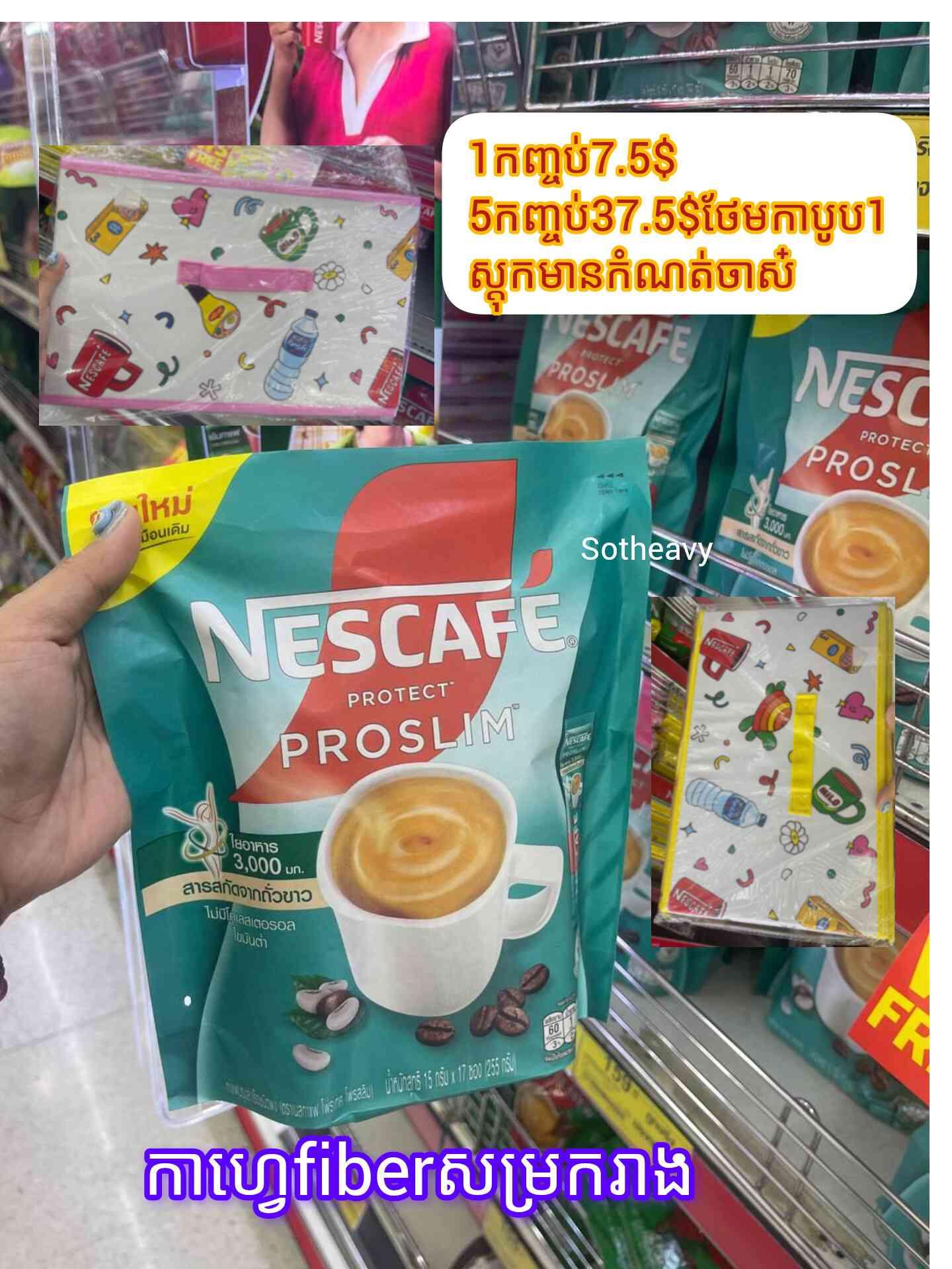 Nescafé Proslim កាហ្វេហកវាយបើ
