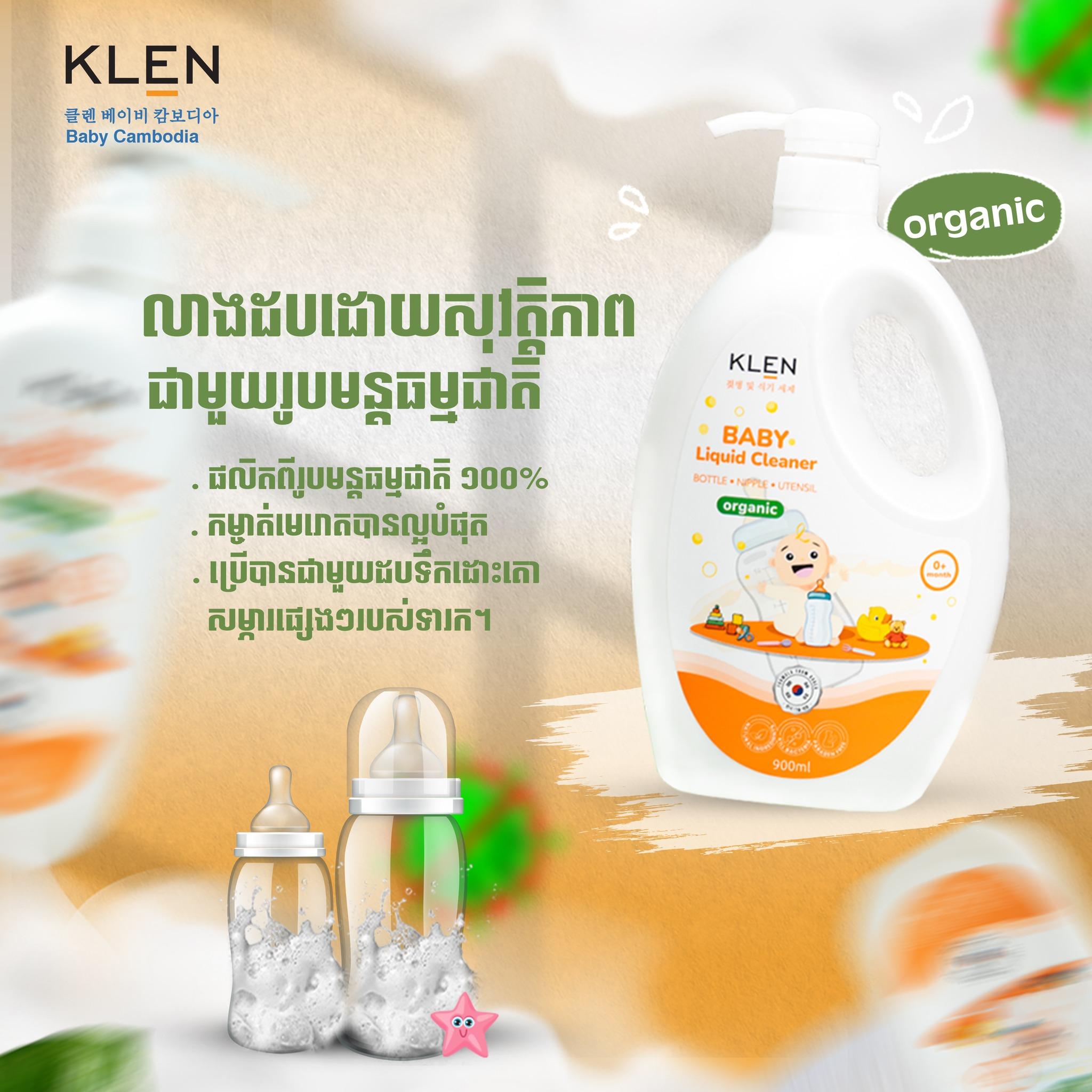 KLEN BABY CLEAN BOTTLE 900ML
