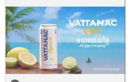 ស្រាបៀរវឌ្ឍនៈរសជាតិក្រូចកំប៉ុង