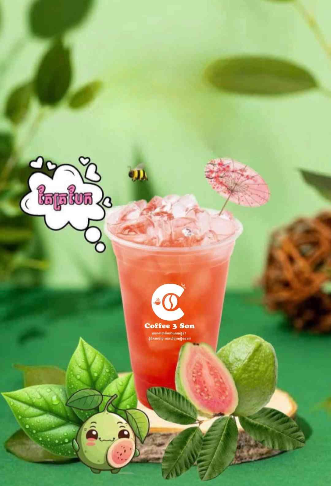 ត្របែក សូដា