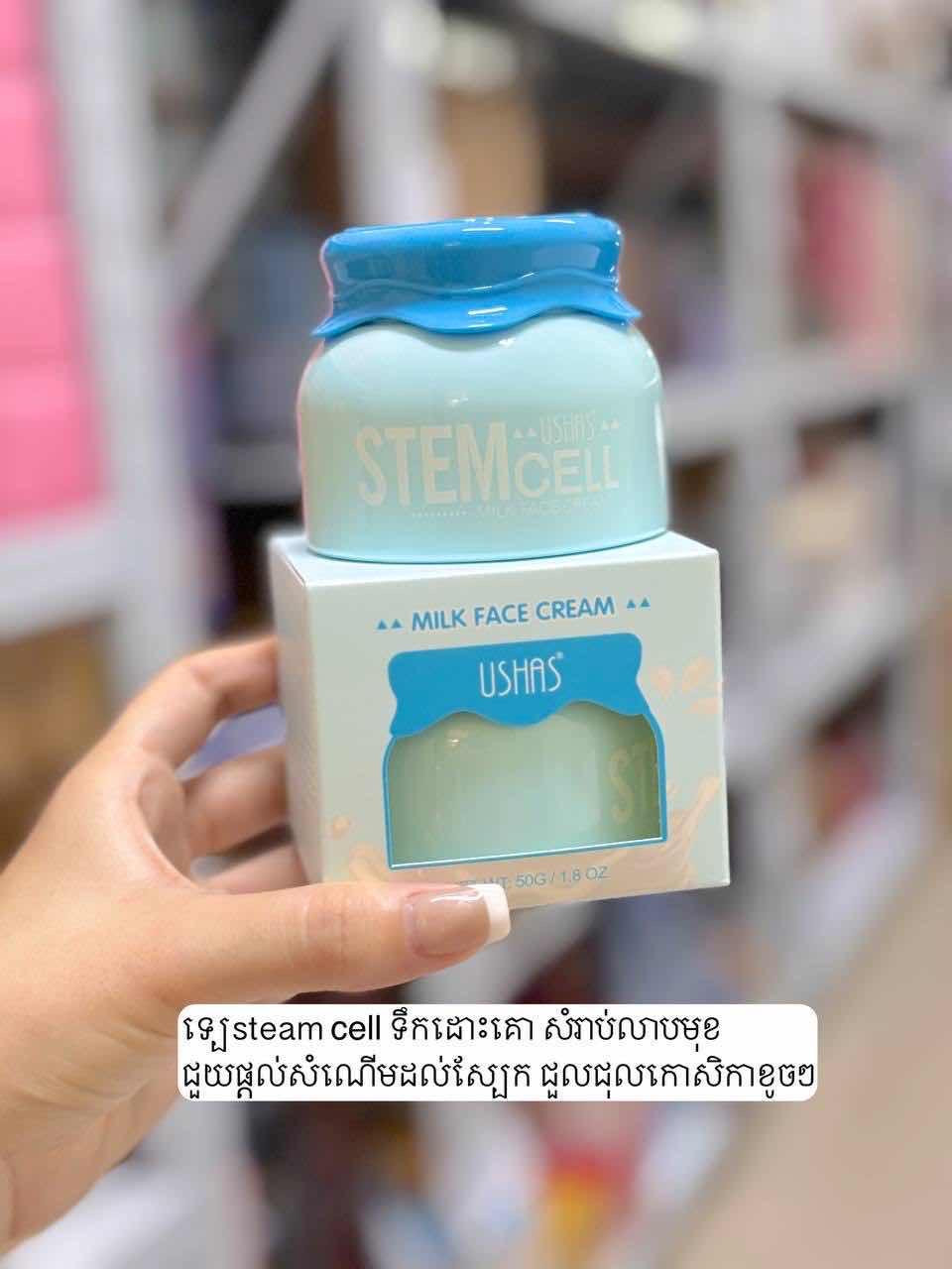 Ushas ទ្បេsteam cell 