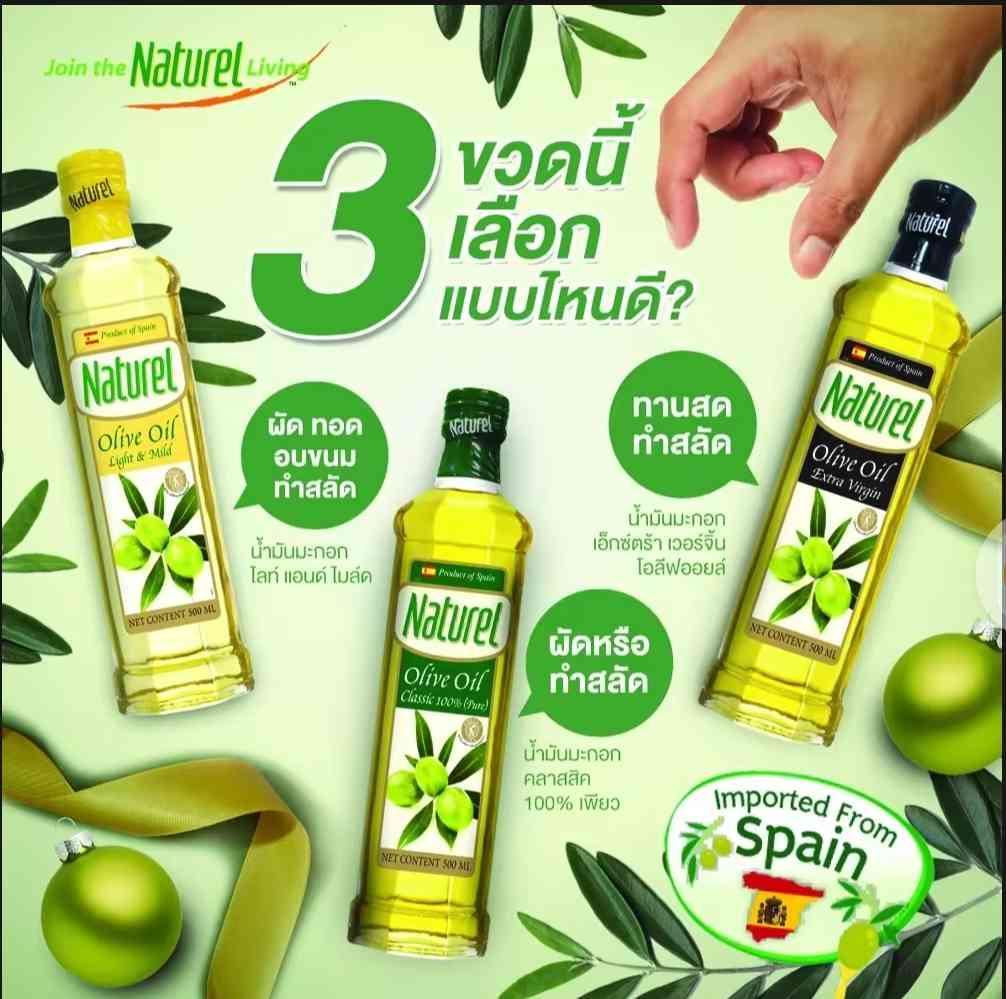 Naturel olive ប្រេងអូលីវ 500មល