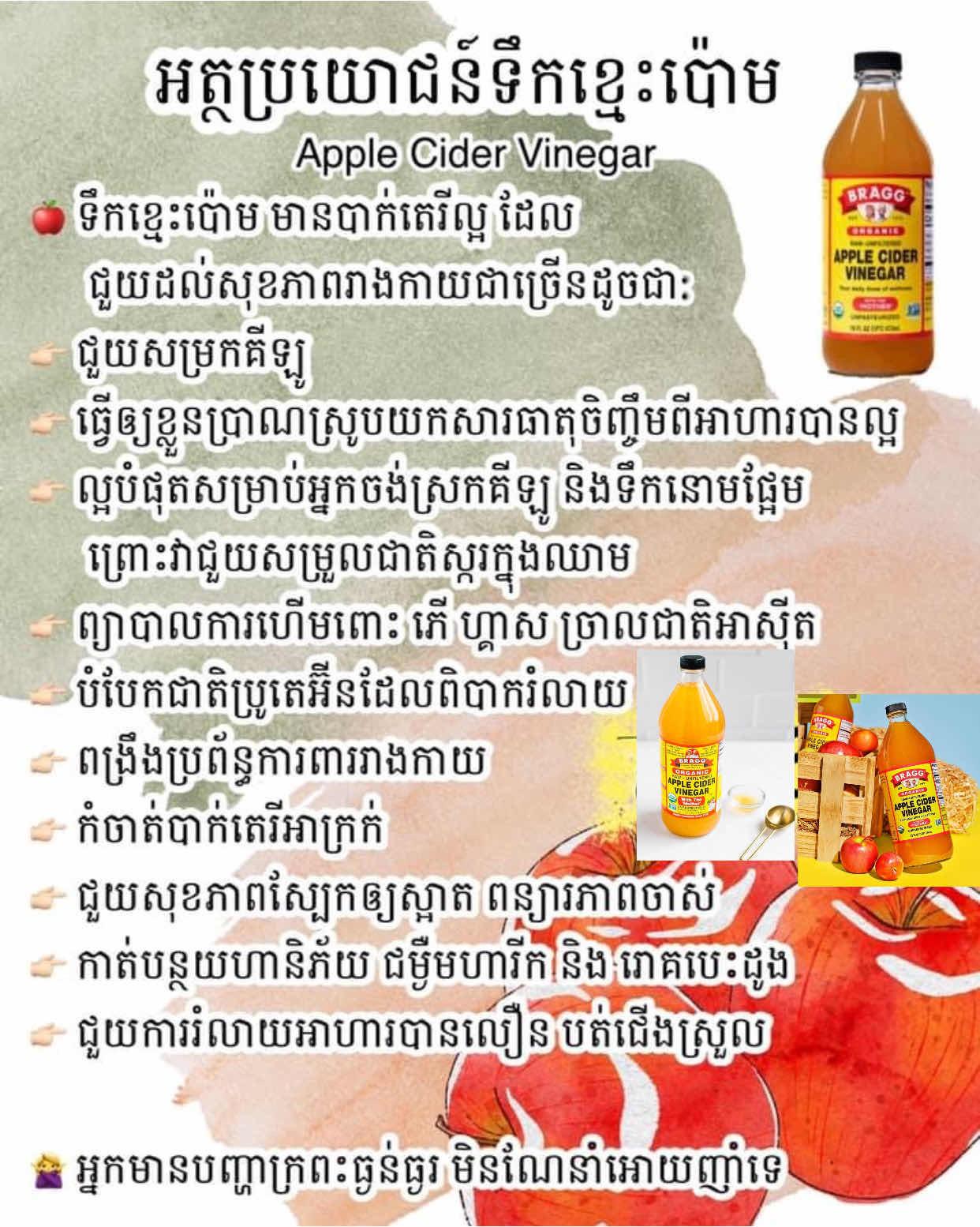 ទឹកខ្មេះប៉ោម