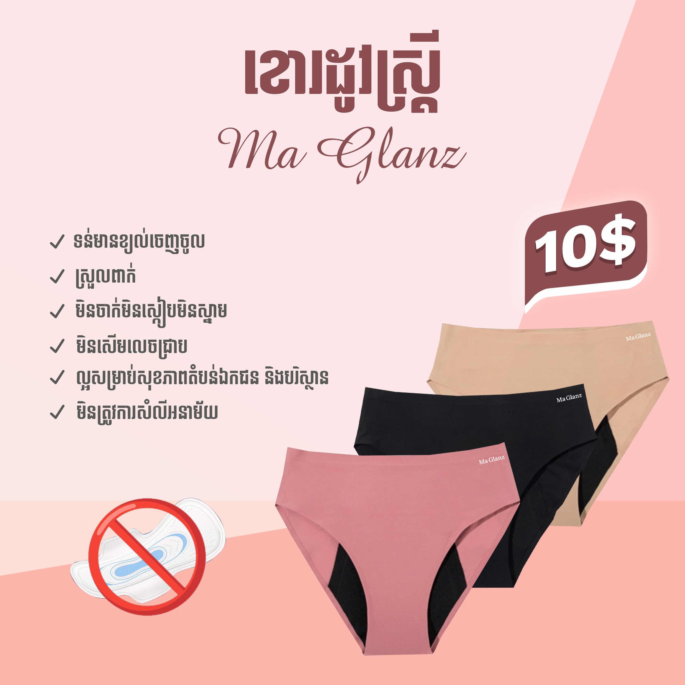 Ma Glanz Underwear