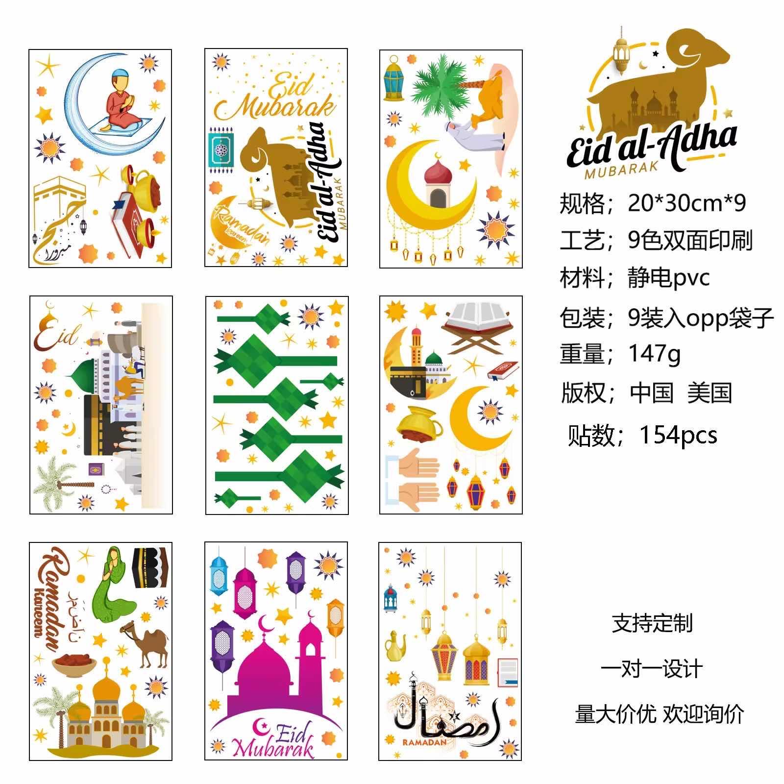 Sticker Ramadam 