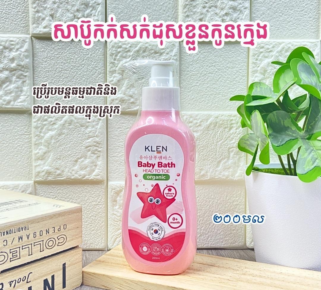 KLEN Baby Bath 200ml pink