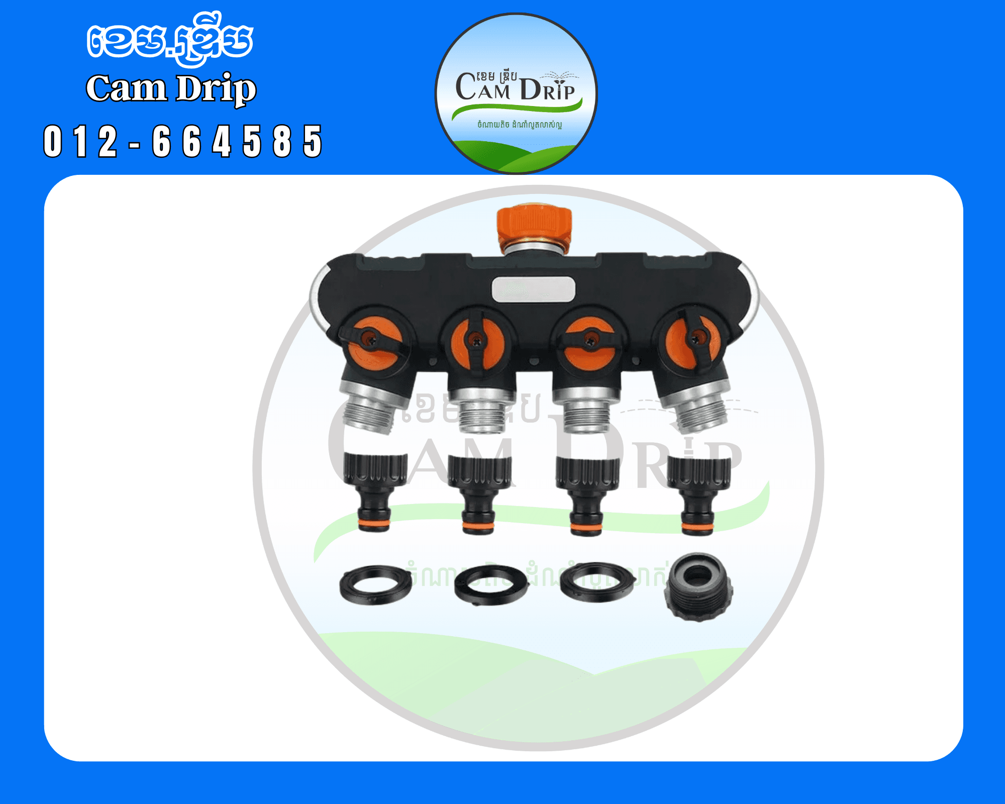 Water splitter 4 ways