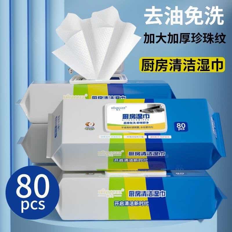 ក្រដាសសេីមជូតផ្ទះបាយ