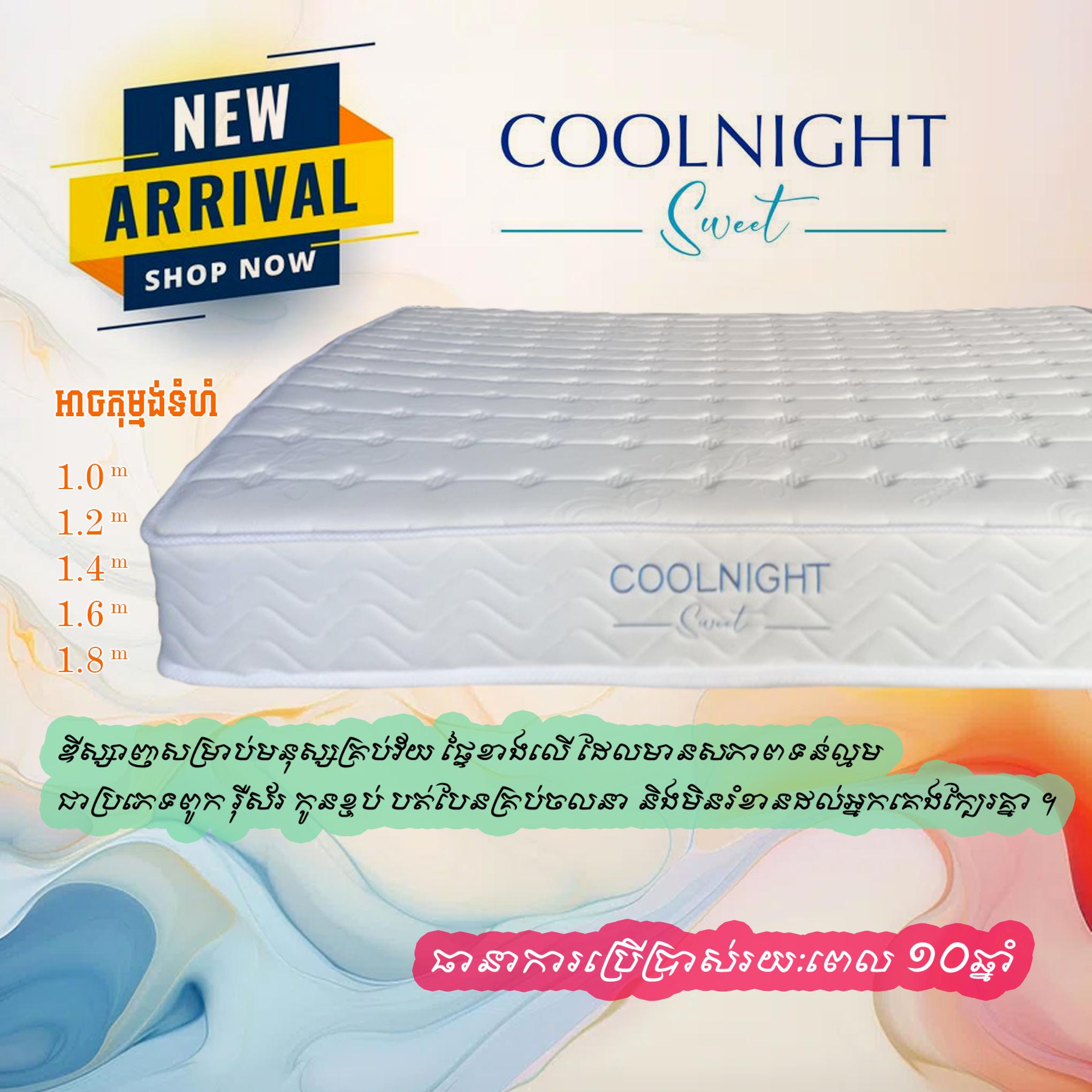 Mattress COOLNIGHT SWEETY