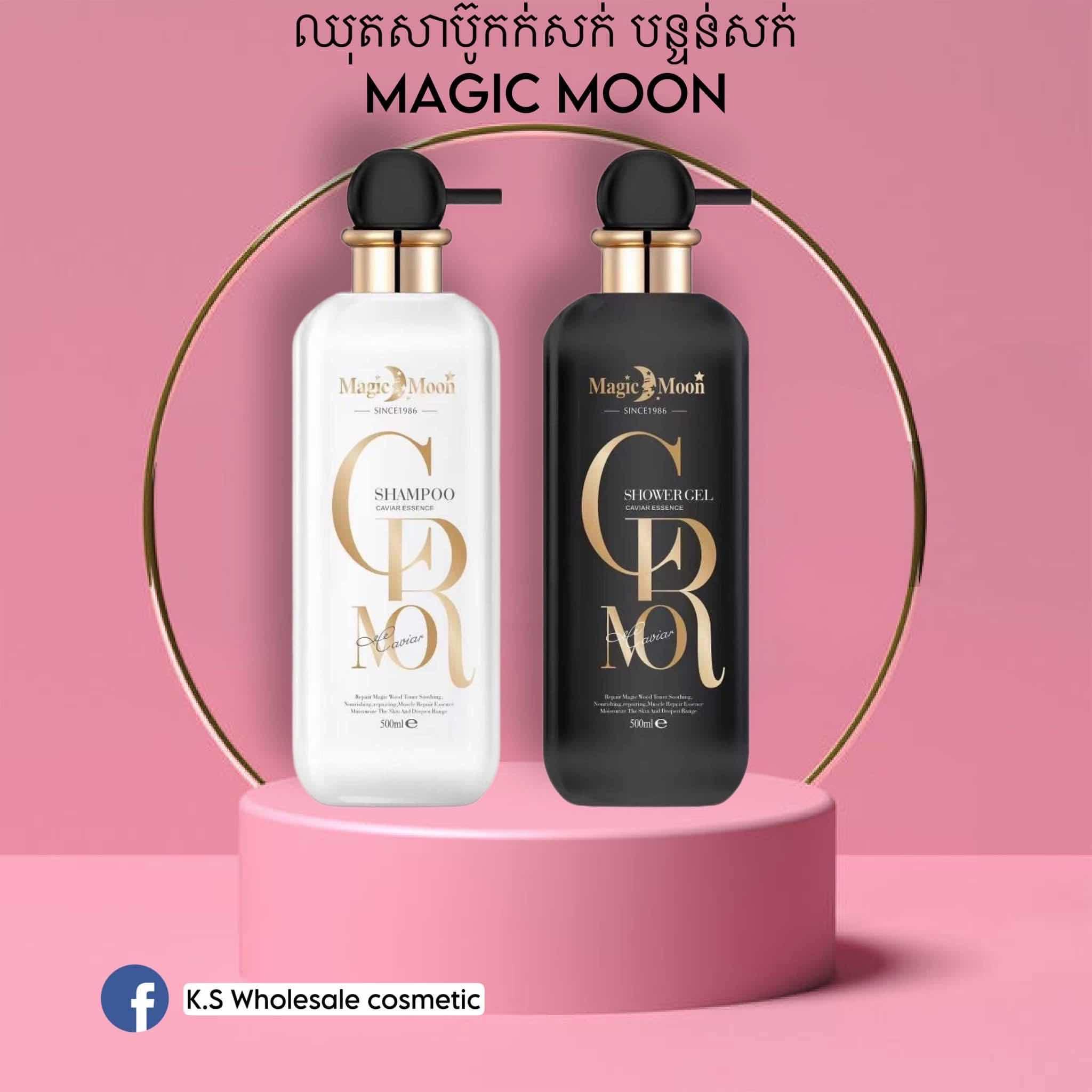 ឈុតសាប៊ូMagic moon 