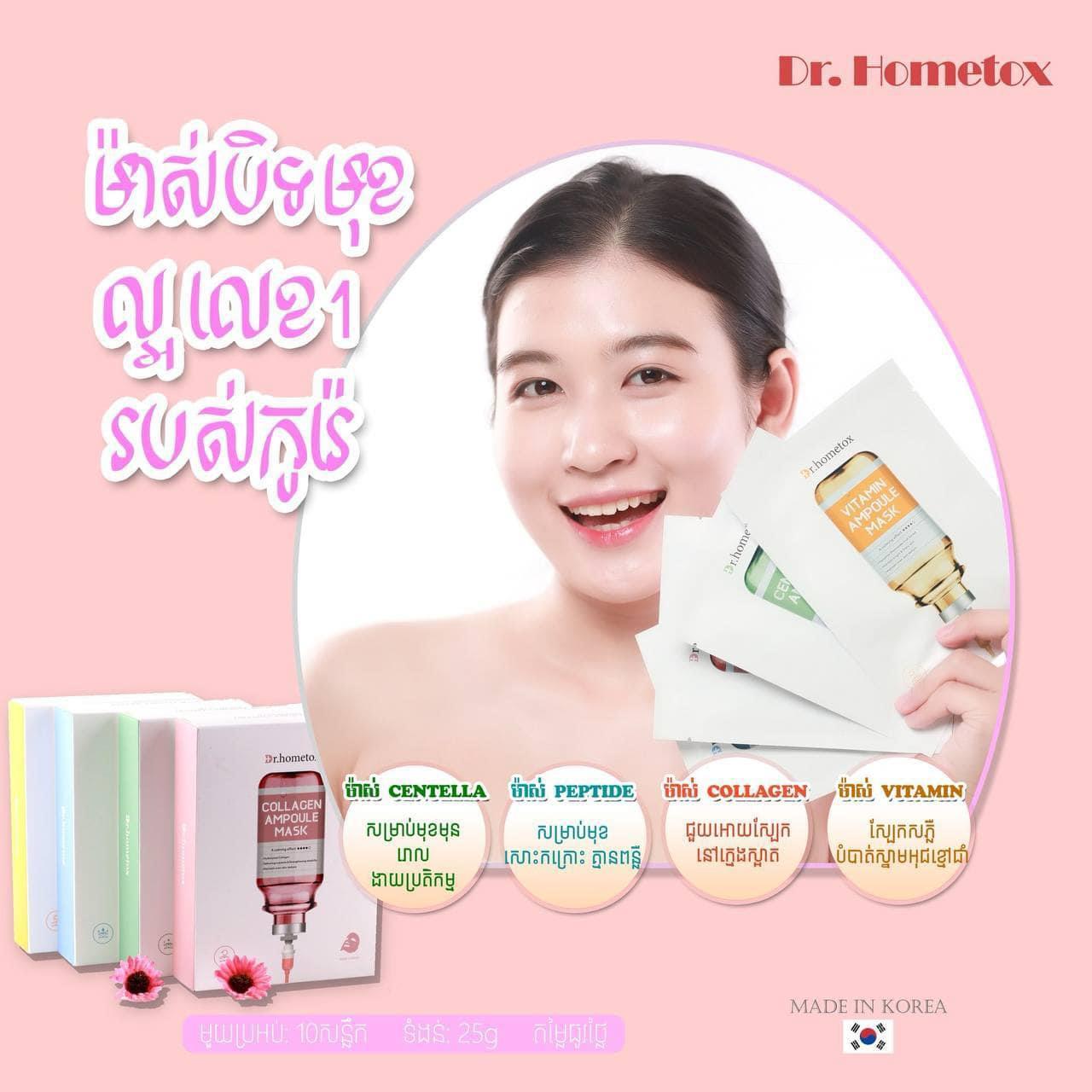 Sheet Mask 