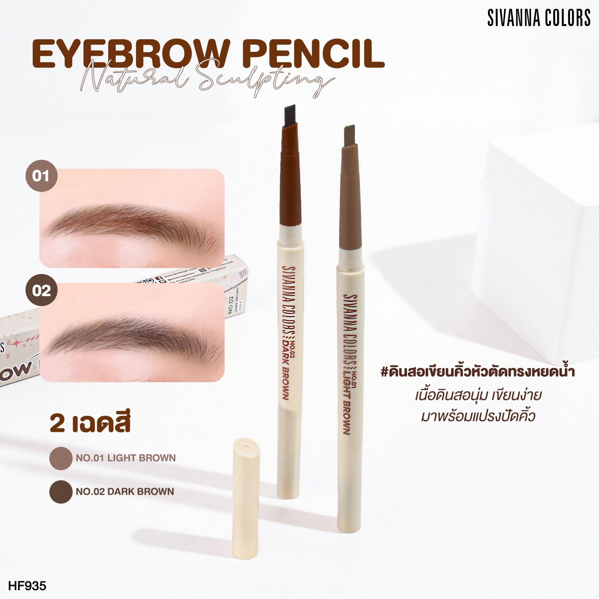 SIVANNA COLORS eyebrowpancil