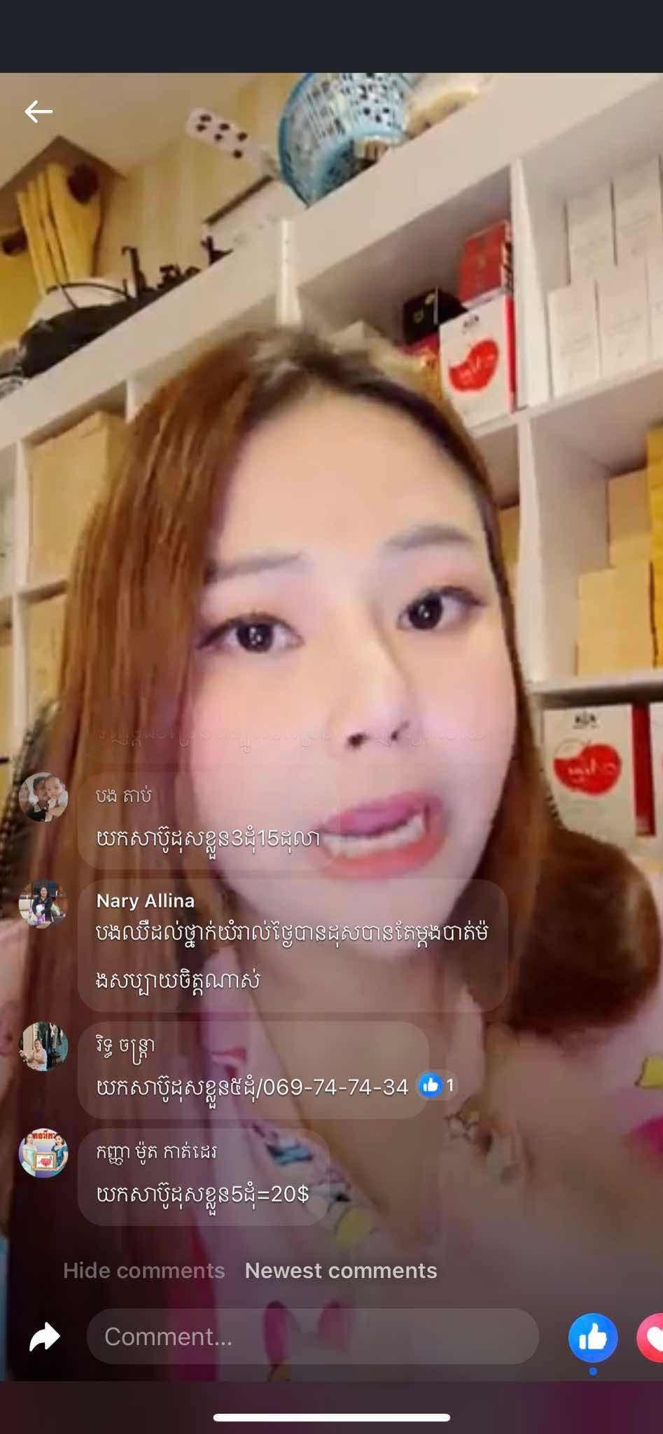 ថ្នាំដុសធ្មេញ