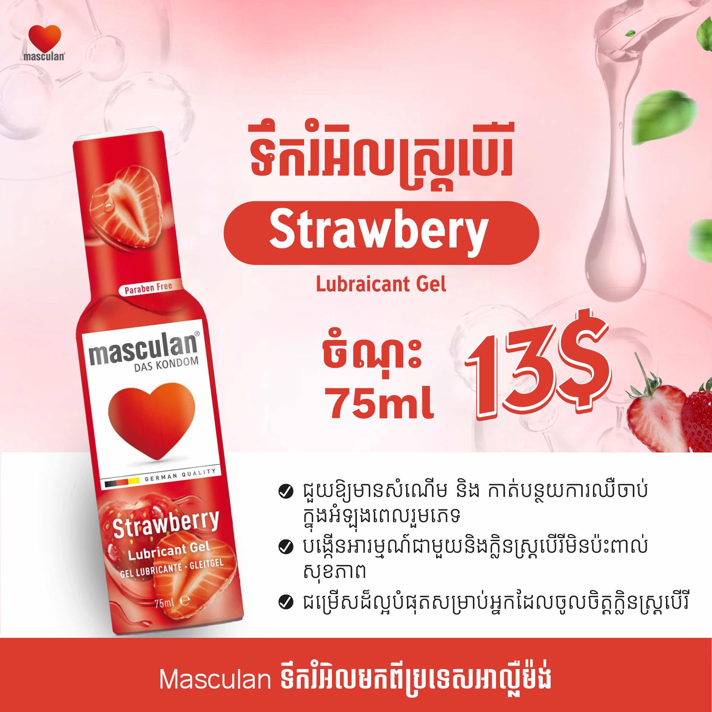 Masculan Lubricant Gel Strawbery