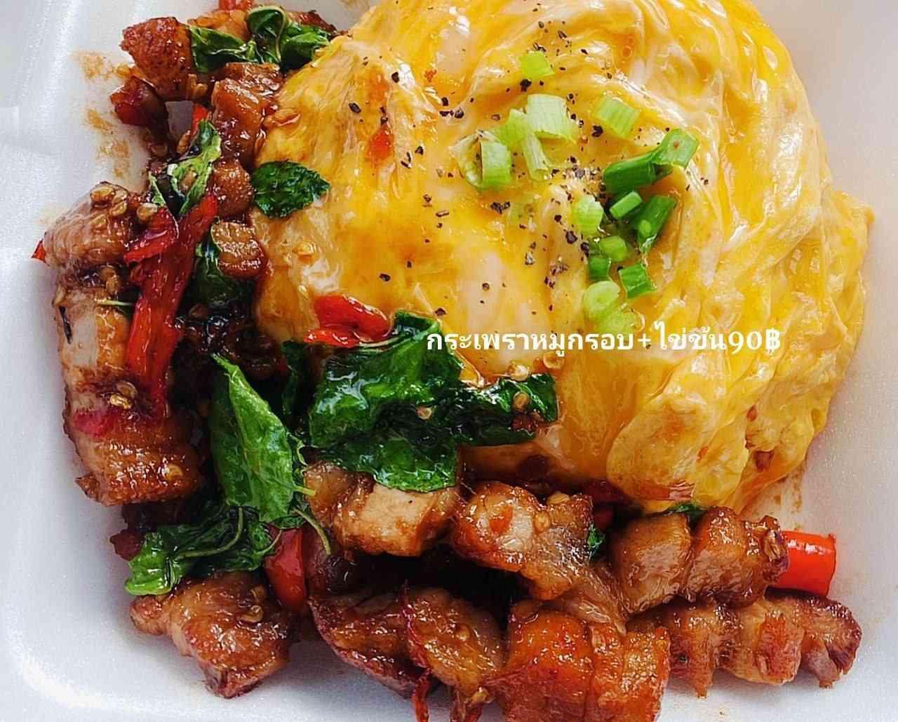 បាយឆាសាច់មាន់