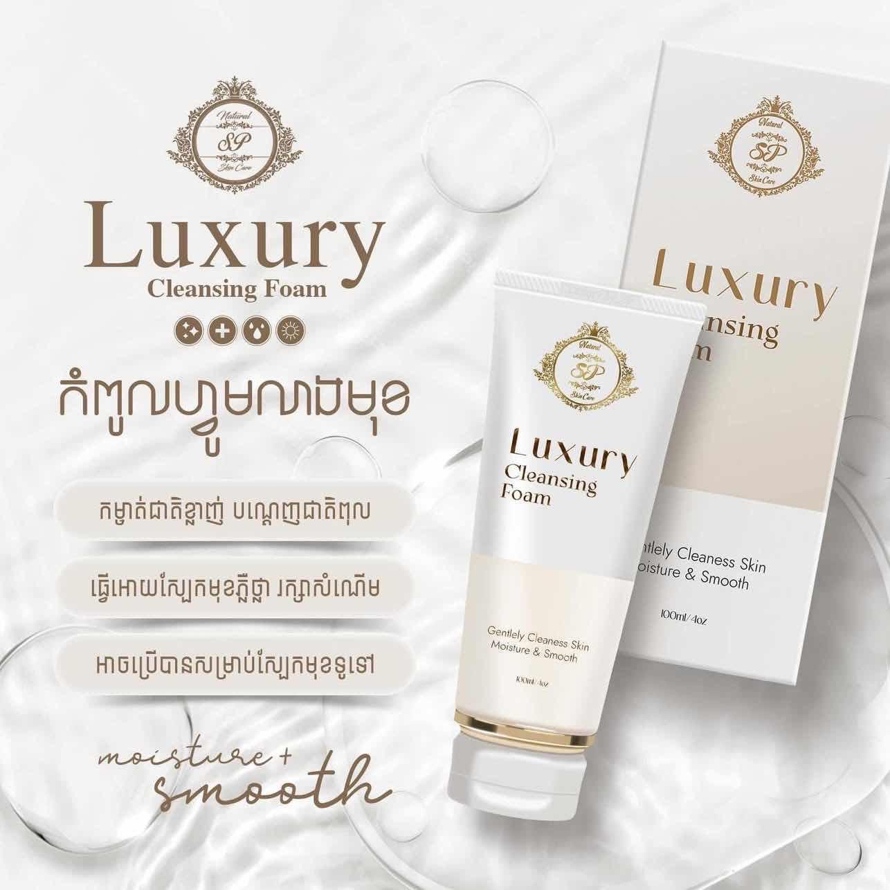 Foam Luxury 