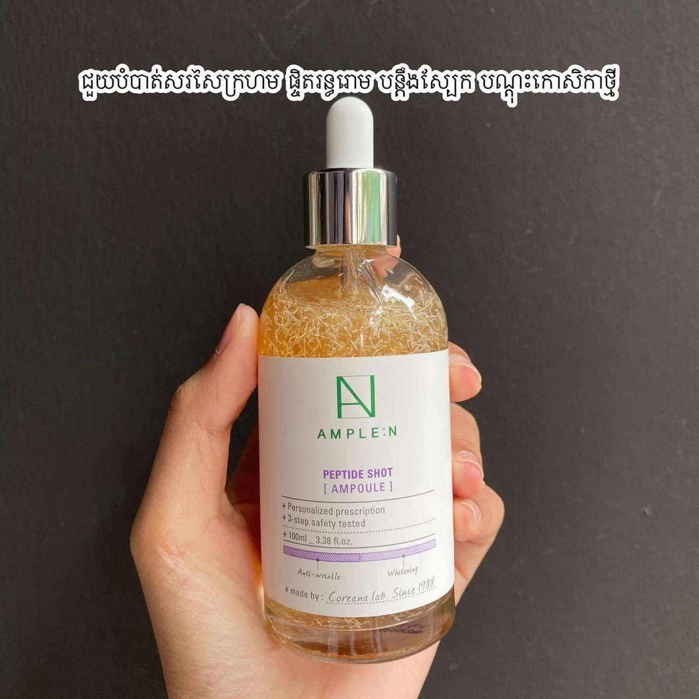 Nសេរ៉ូម (ដង្កូវនាង)