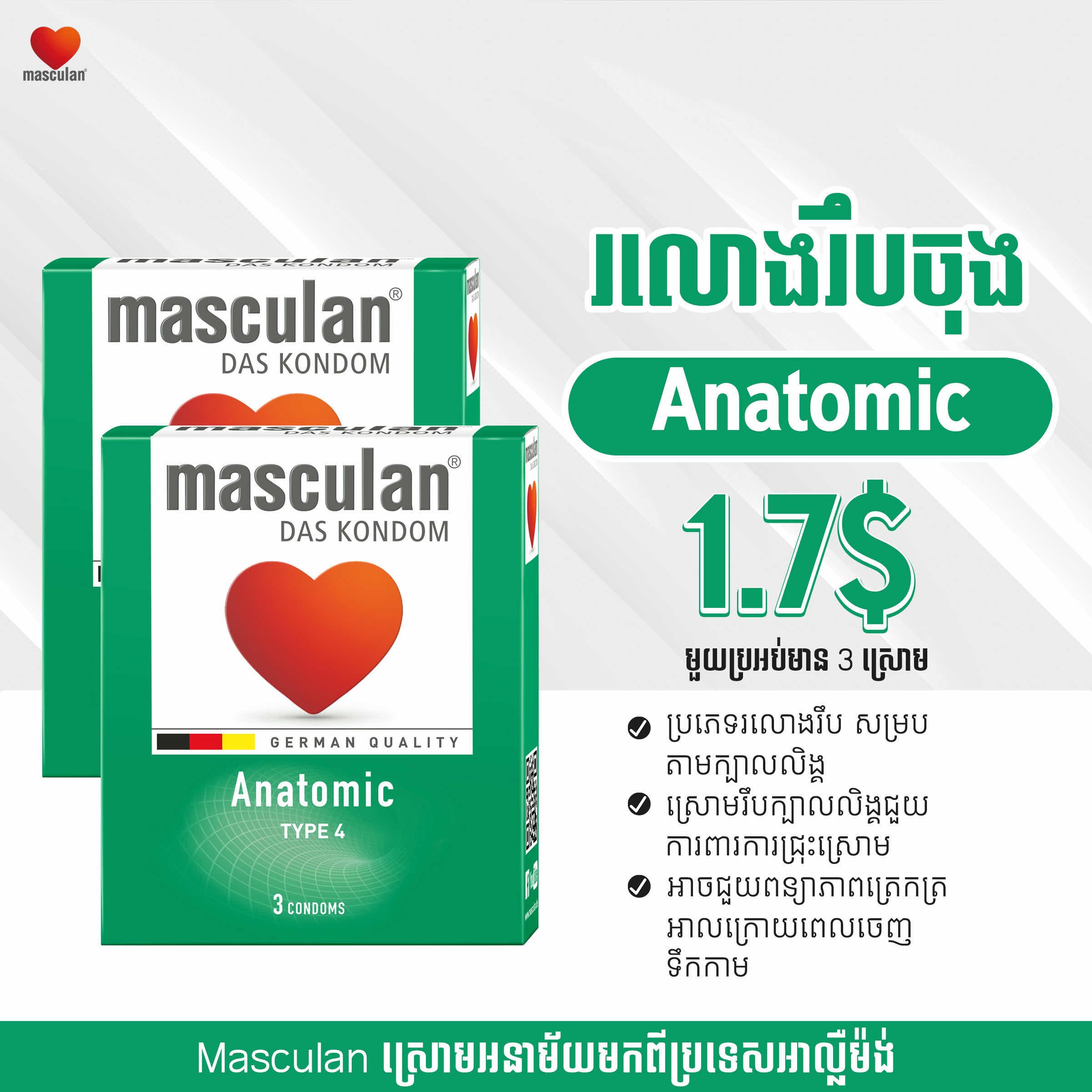 Anatomic