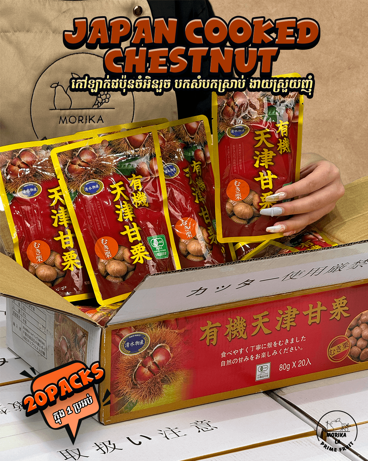 Japan Cooked Chestnut