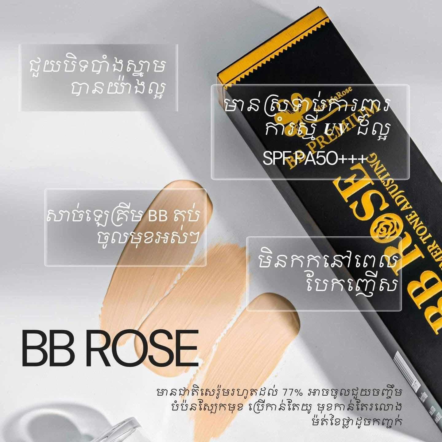 BB Rose
