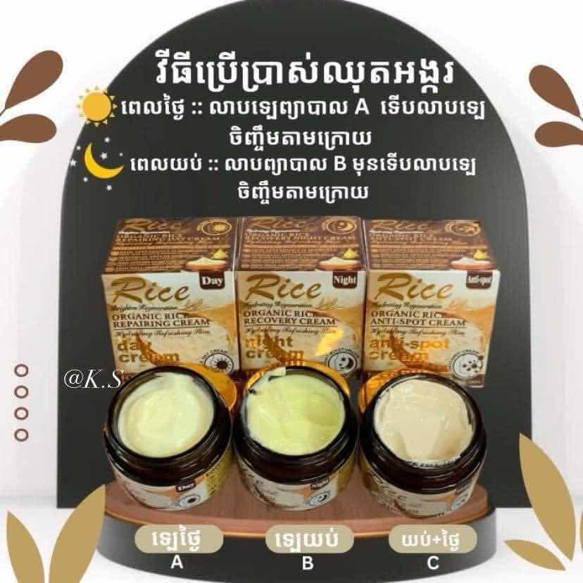 ទ្បេអង្ករចិញ្ចឹមស្បែកមុខ 
