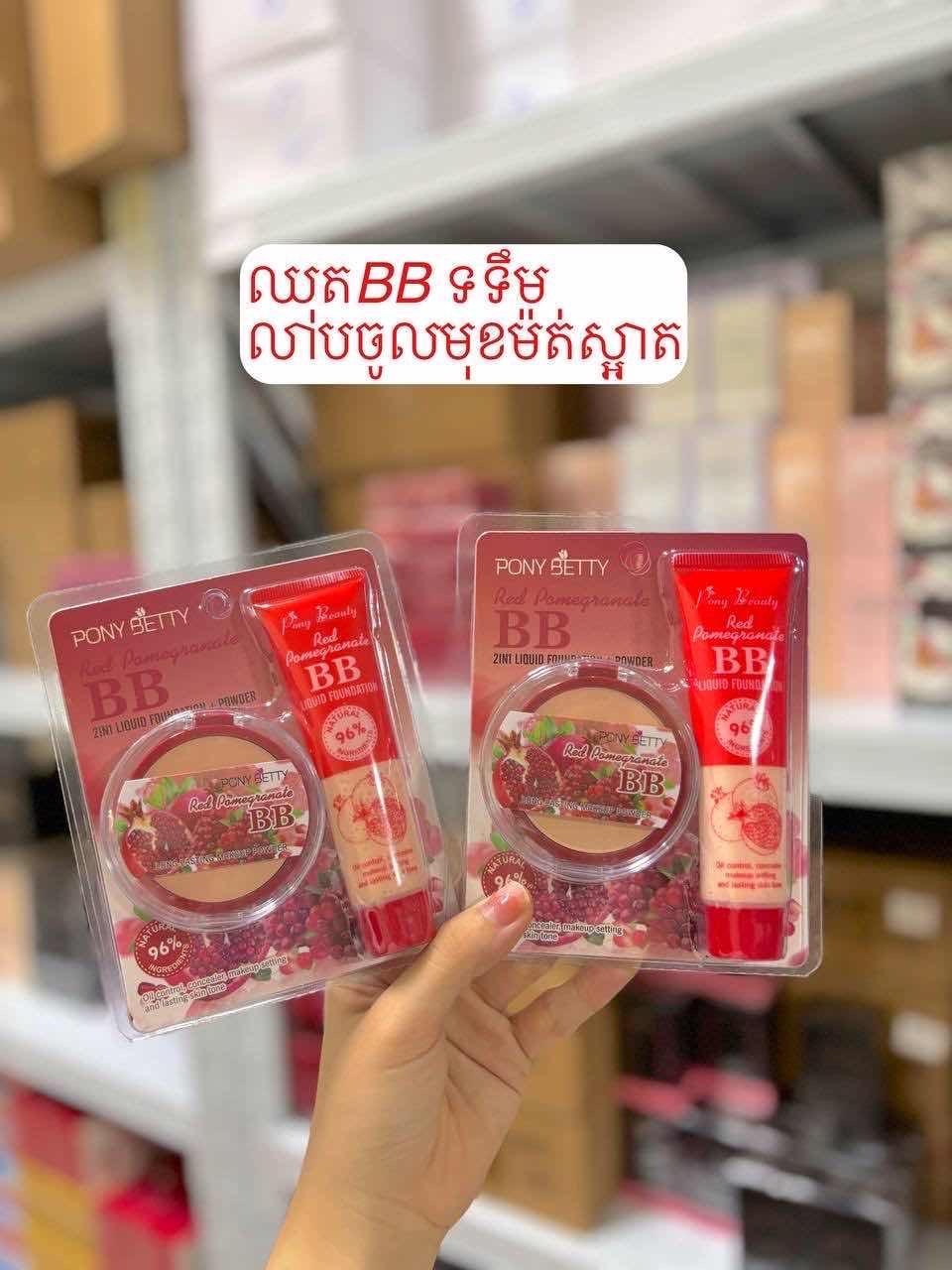 ឈុតBBទទឹម 