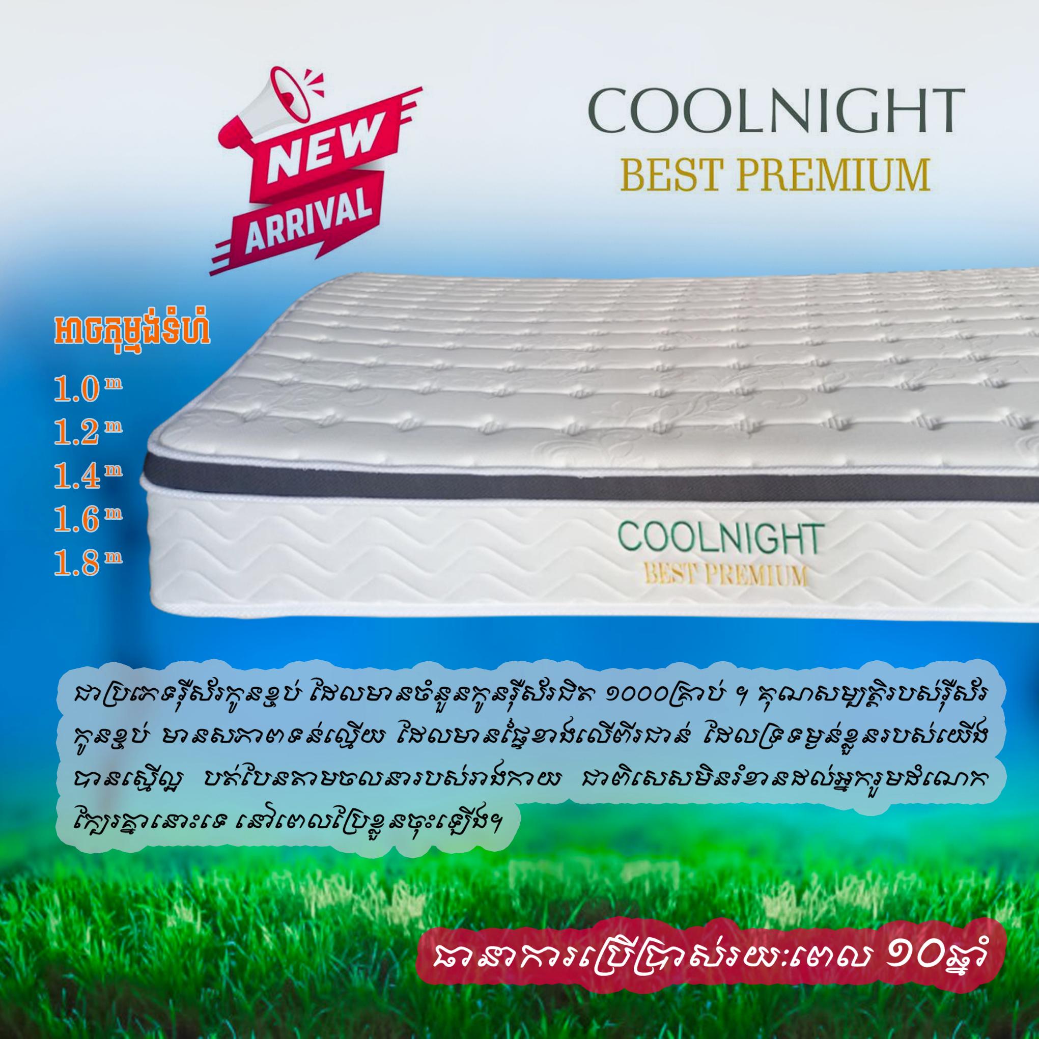 Mattress COOLNIGHT BEST PREMIUM