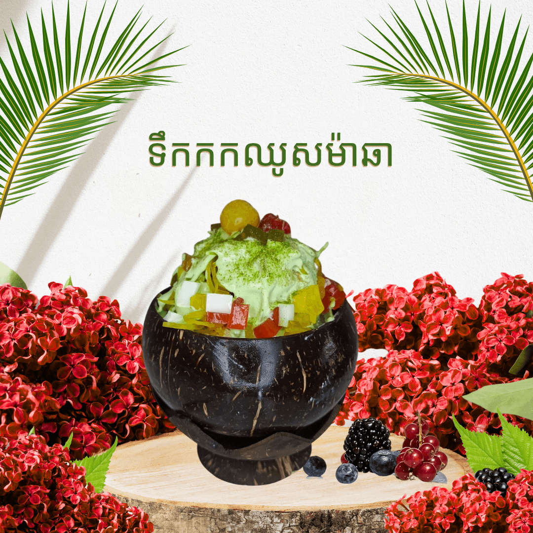 ទឹកកកឈូសម៉ាឆា