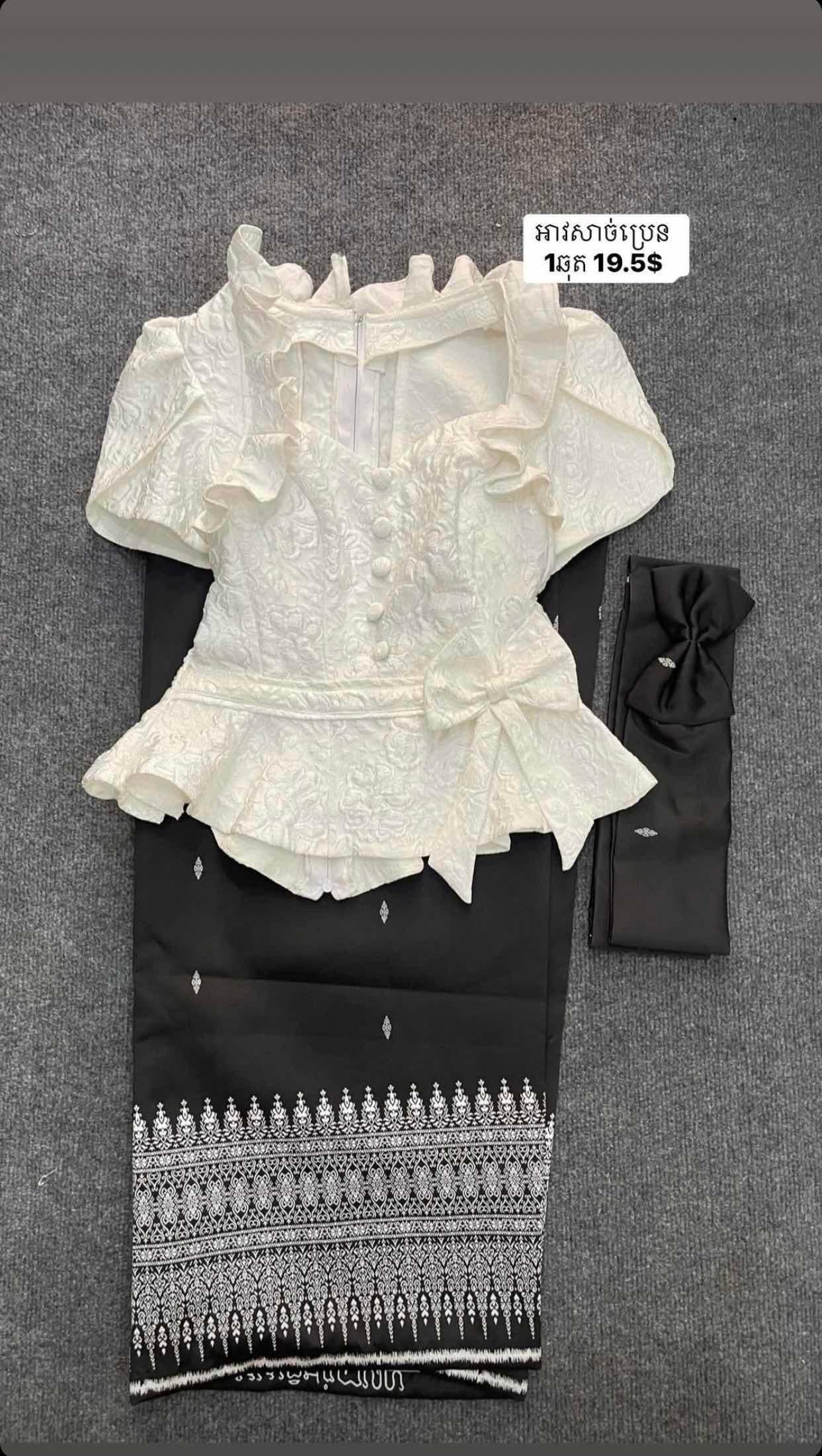 អាវប្រេន