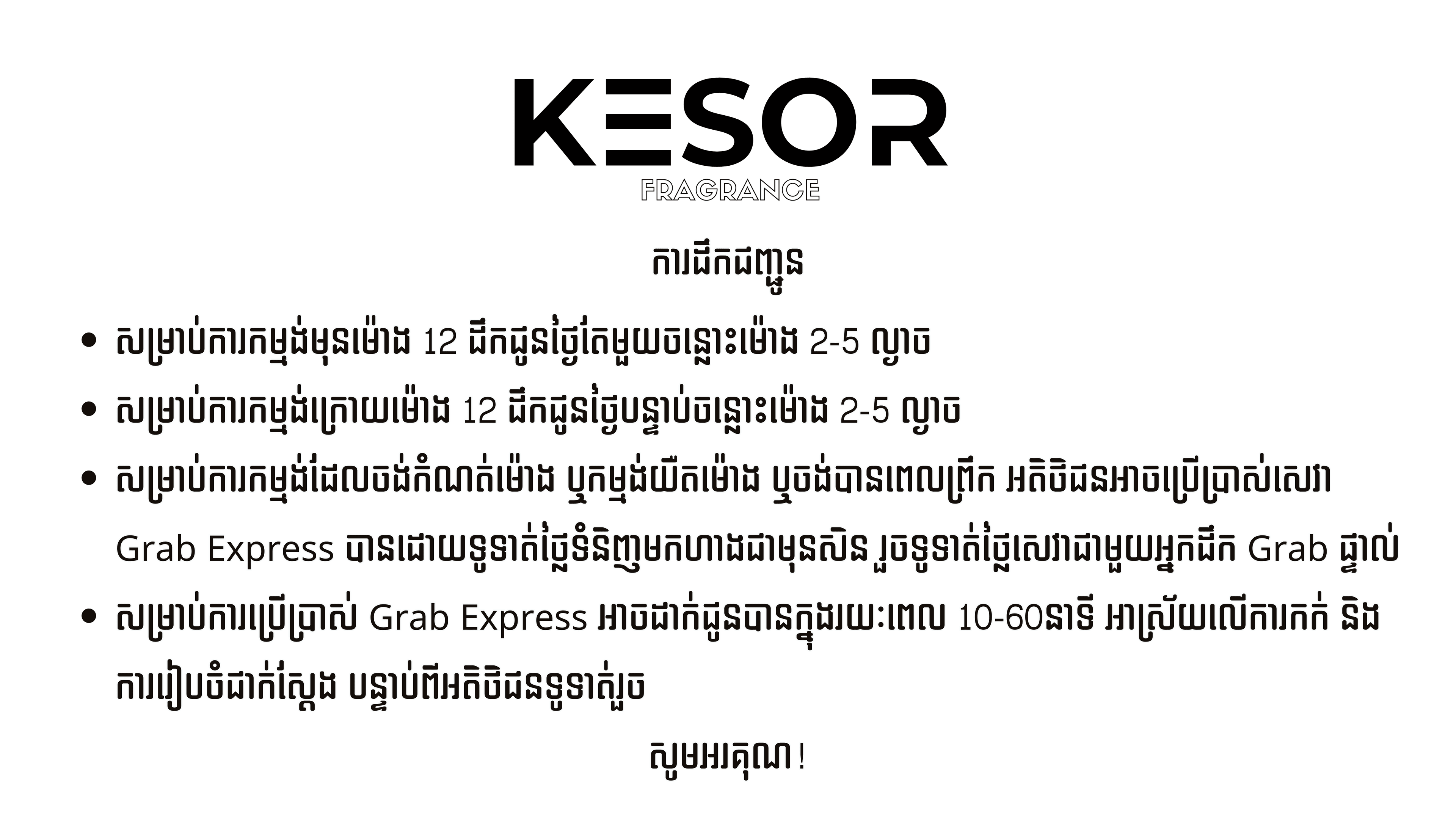 Delivery Details