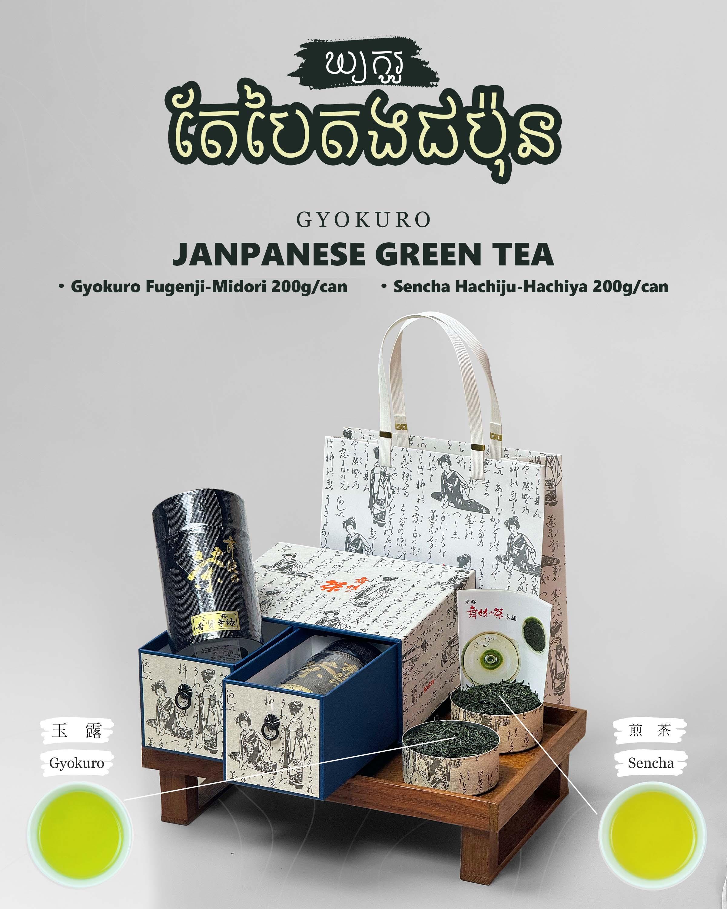 Japanese Premium Gyokuro Green Tea 400g 🍵🇯🇵✨