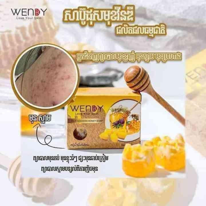 សាប៊ូ ដុសមុខ