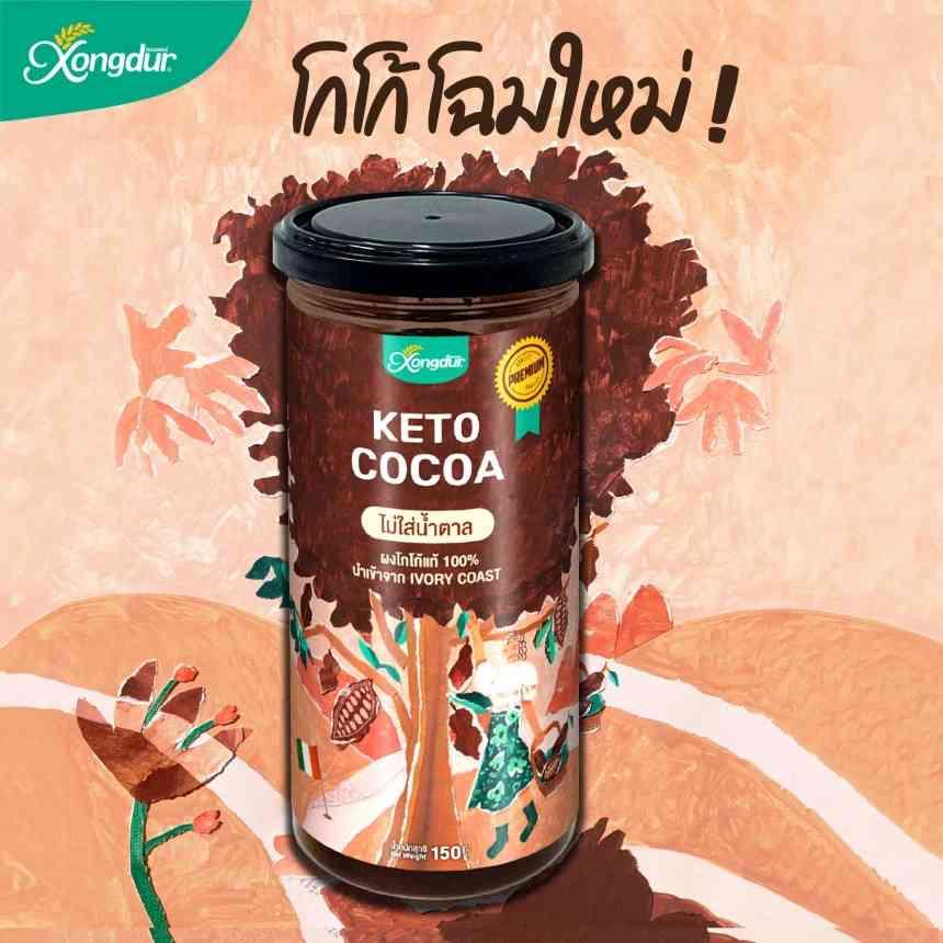 Cocao keto ម្សៅកាកាវគីតូ 150ក្រាម